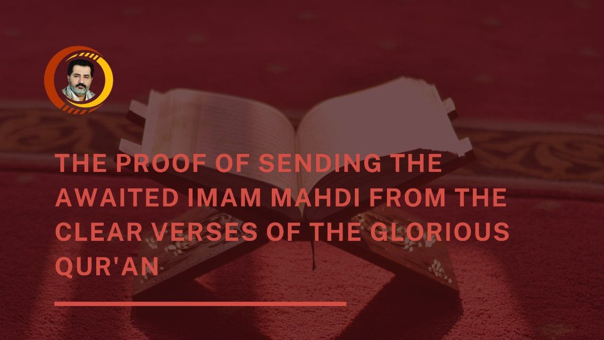 ⁣The statement of the proof of sending the Awaited Imam Mahdi from the clear verses of the Glorious Qur'an