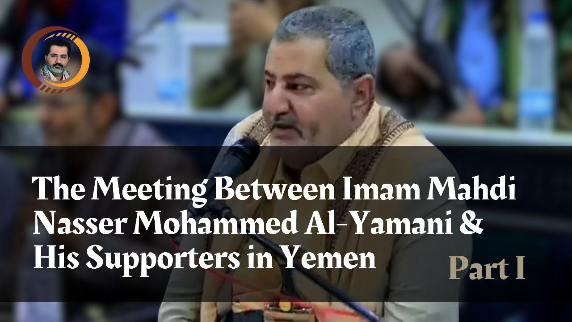 ⁣The Meeting between Imam Mahdi & His Supporters in yemen