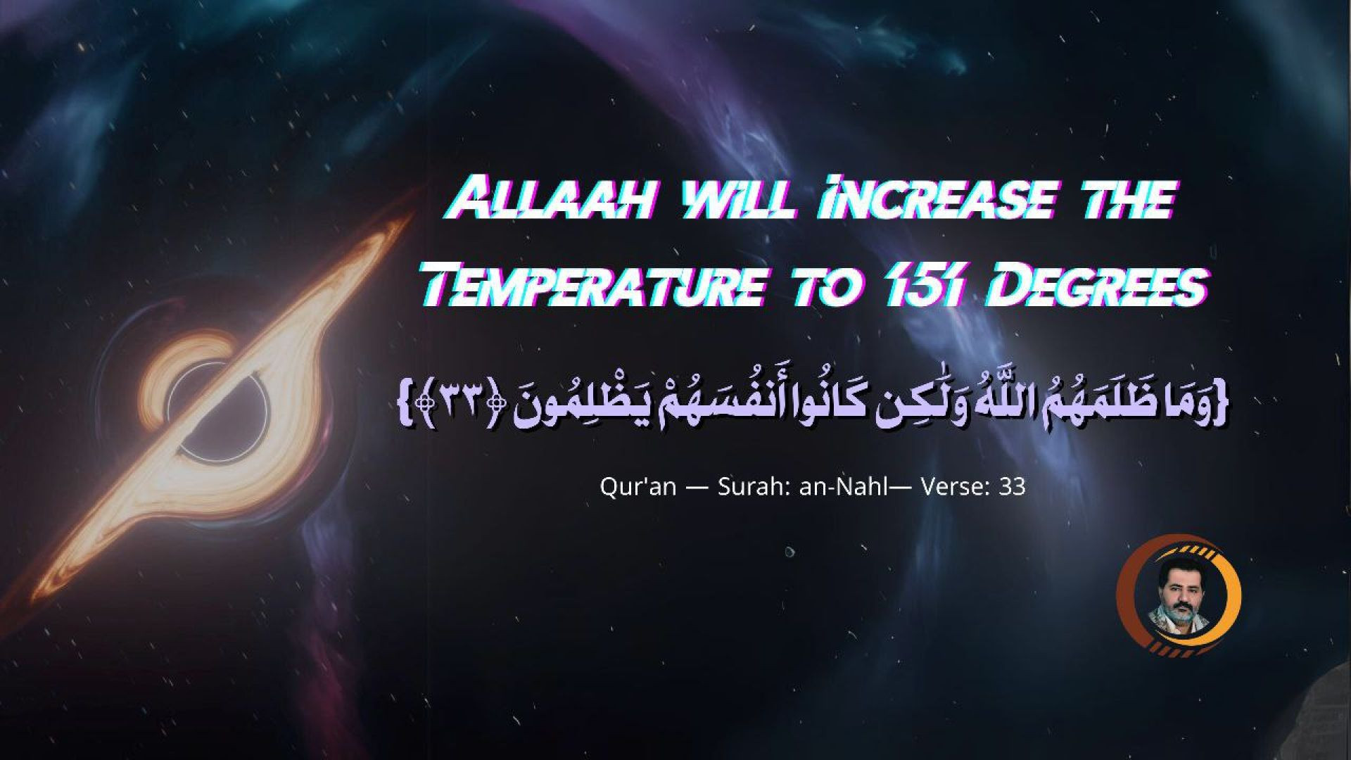 Allaah will Increase the Temperature to 151 Degrees. {وَمَا ظَلَمَهُمُ اللَّهُ وَلَٰكِن كَانُوا أَنفُسَهُمْ يَظْلِمُونَ ‎﴿٣٣﴾} an-Nahl