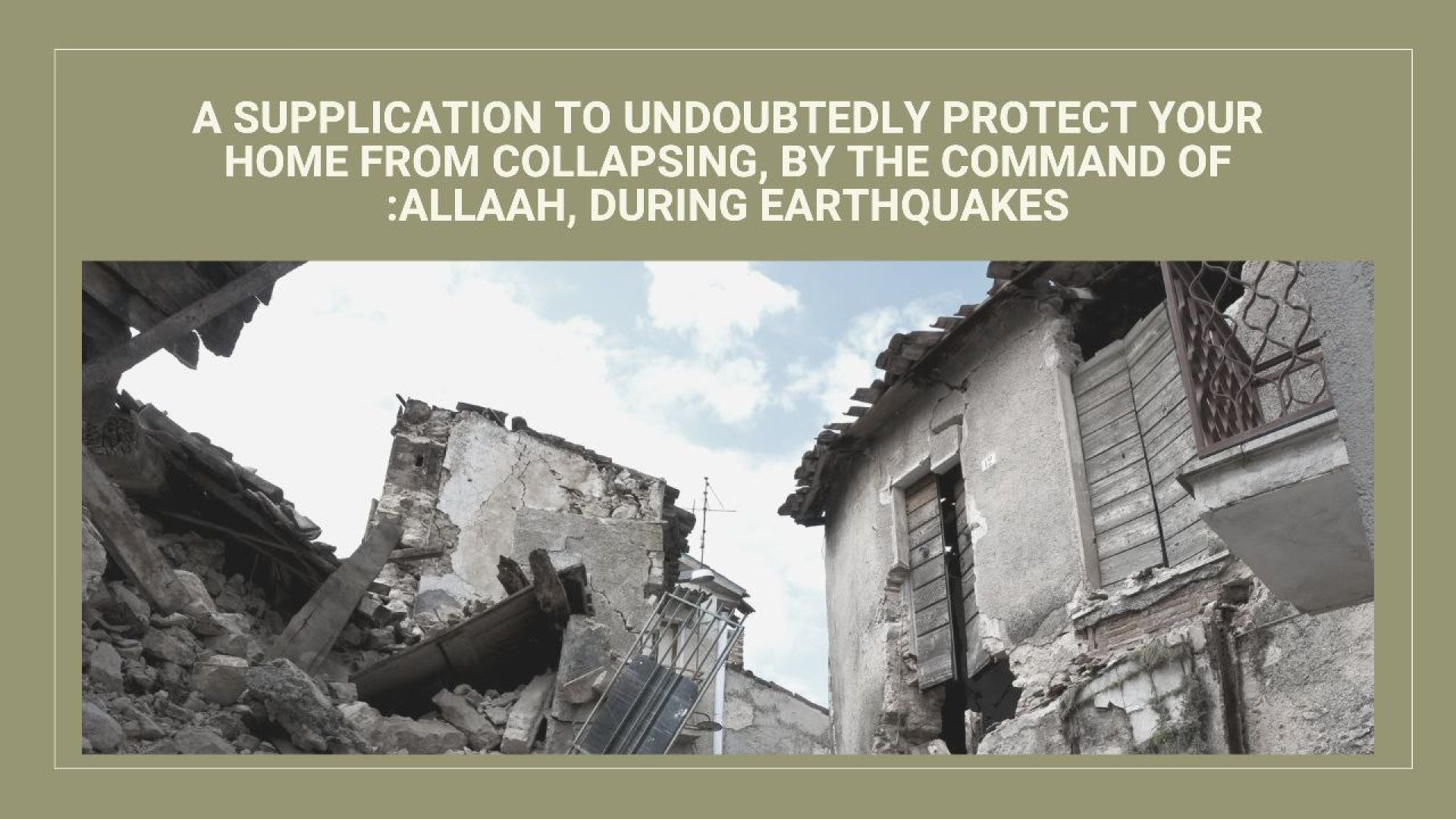 ⁣A supplication to undoubtedly protect your home from collapsing, by the command of :Allaah, during earthquakes