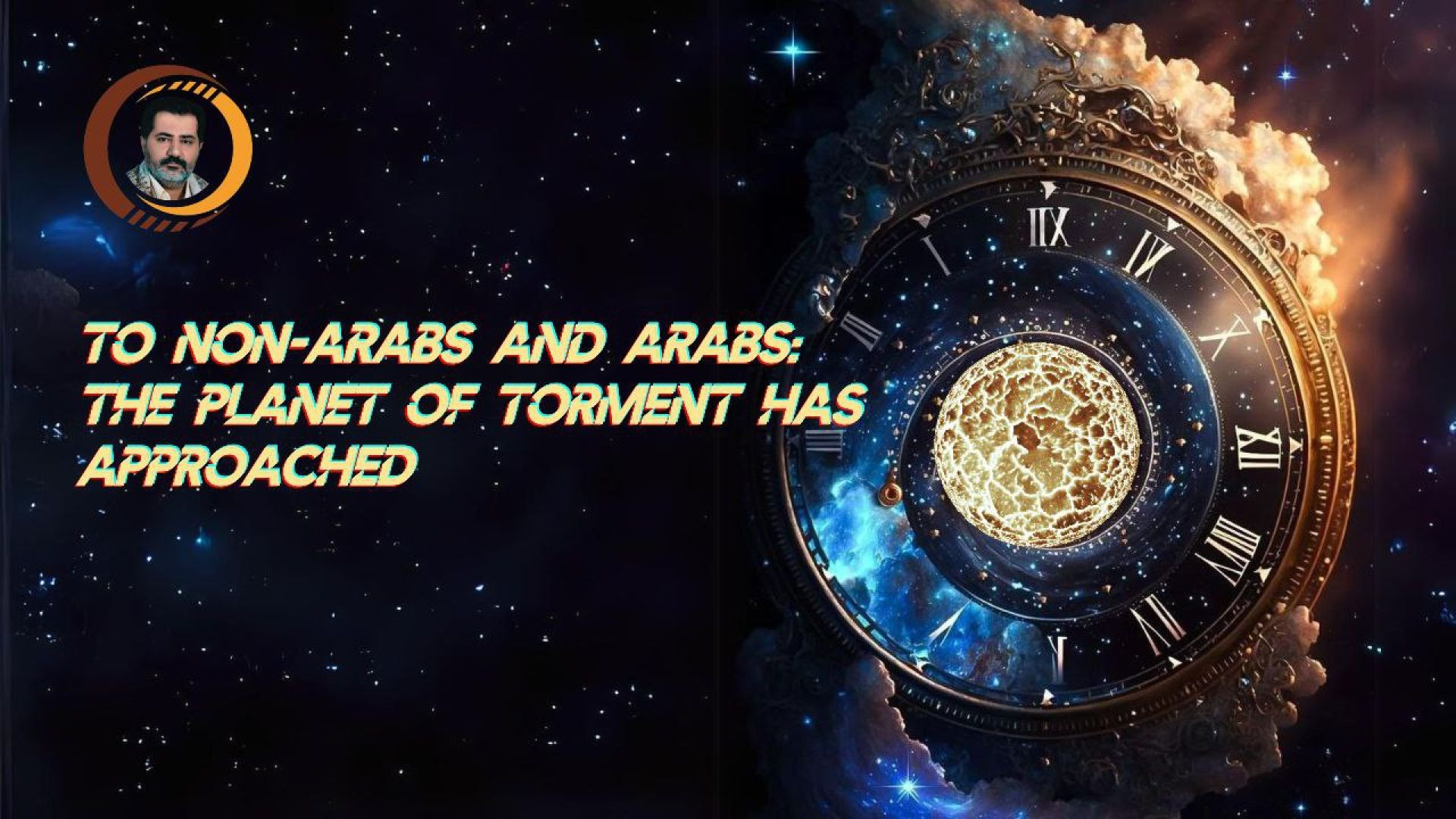 ⁣To Non-Arabs and Arabs: The Planet of Torment Has Approached