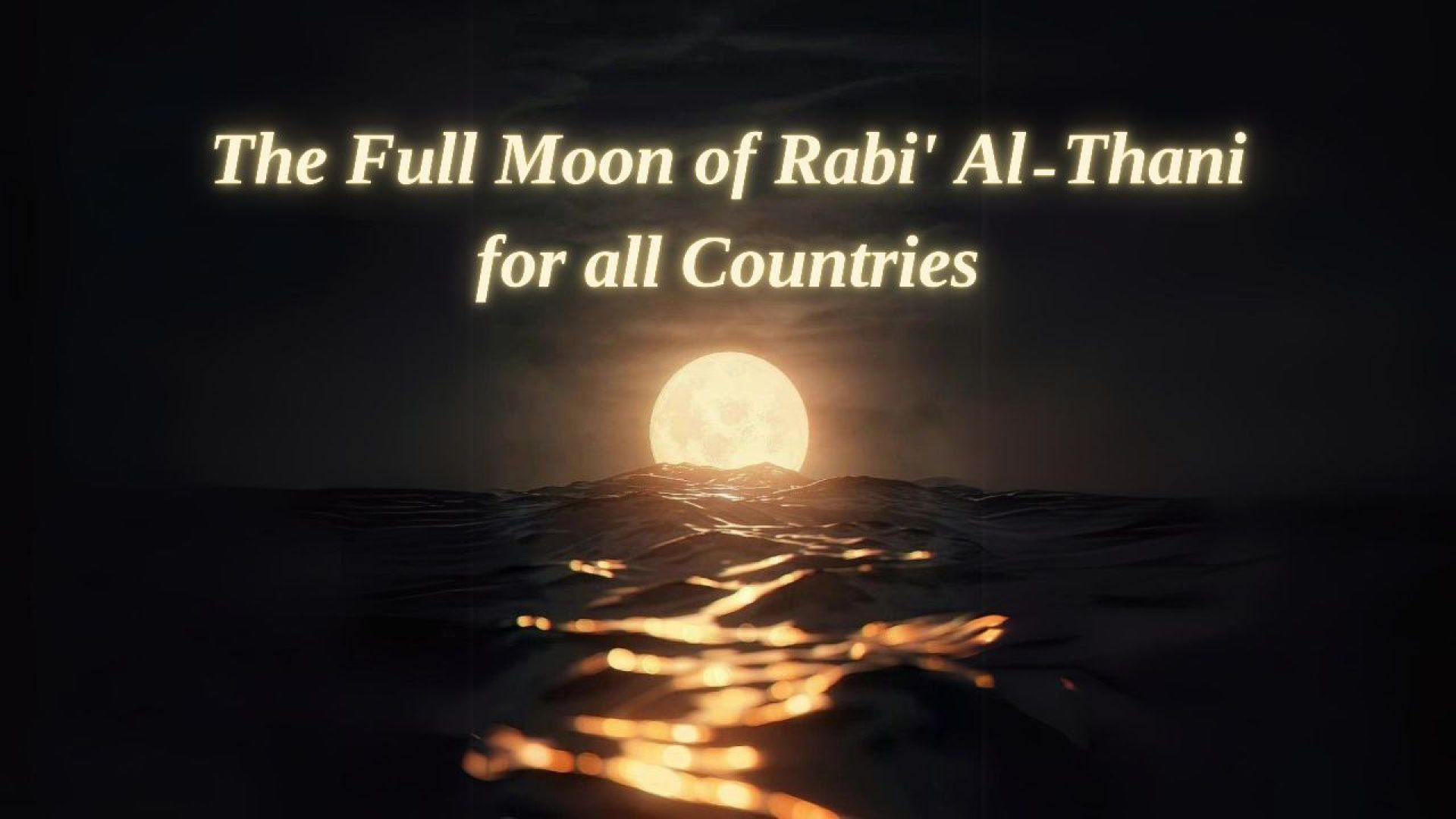 ⁣The Full Moon of Rabi' Al-Thani for all Countries