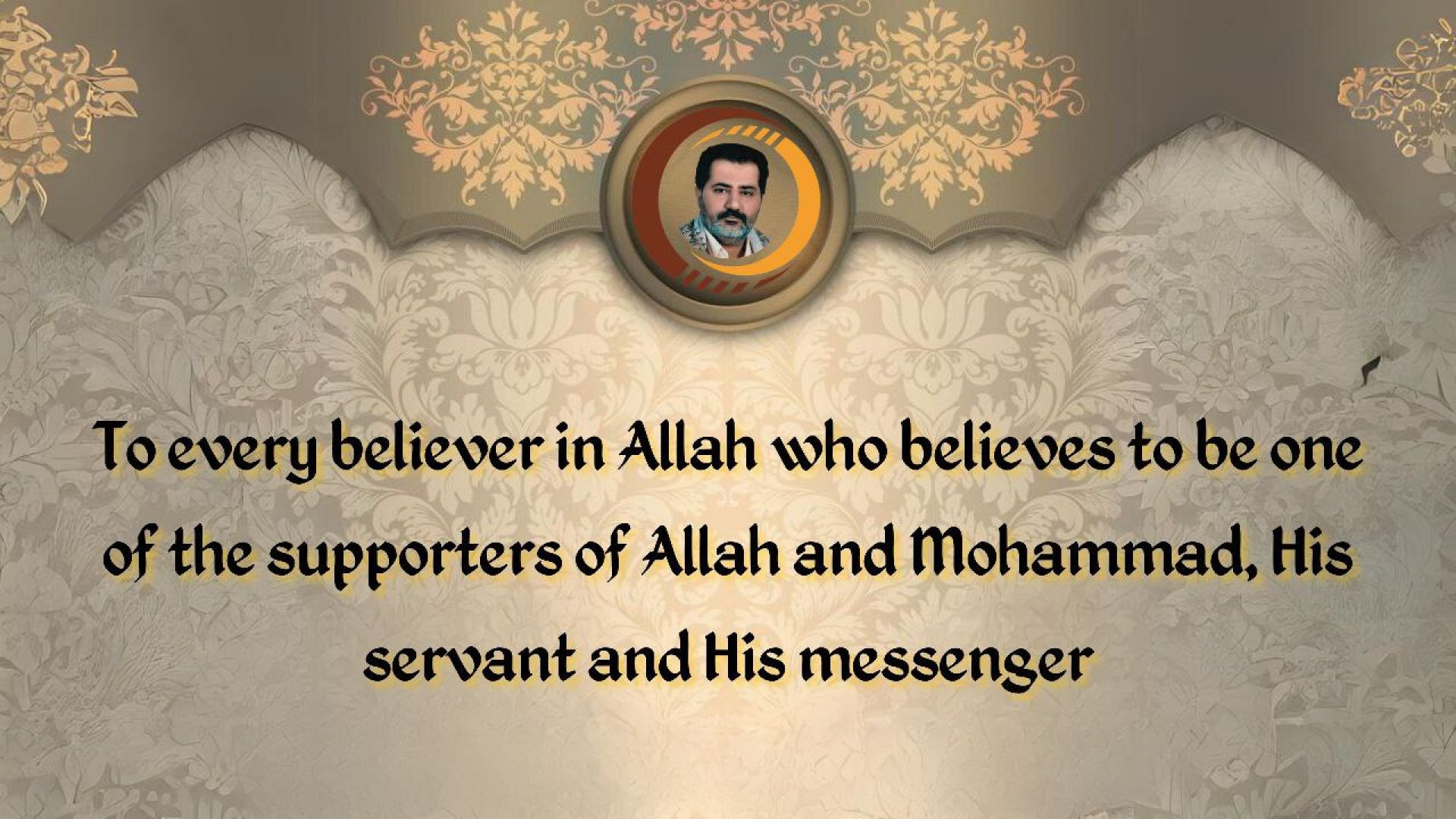 To every believer in Allah who believes to be one of the supporters of Allah and Mohammad, His servant and His messenger