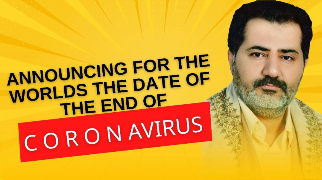 ⁣Announcing for the Worlds the Date of the End of Coronavirus