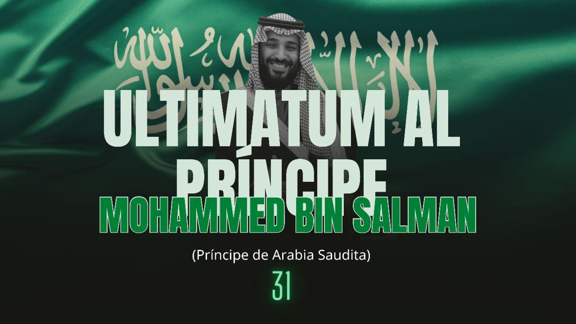 ⁣31_  Ultimatum al Príncipe Mohammed Bin Salman (Príncipe de Arabia Saudita)