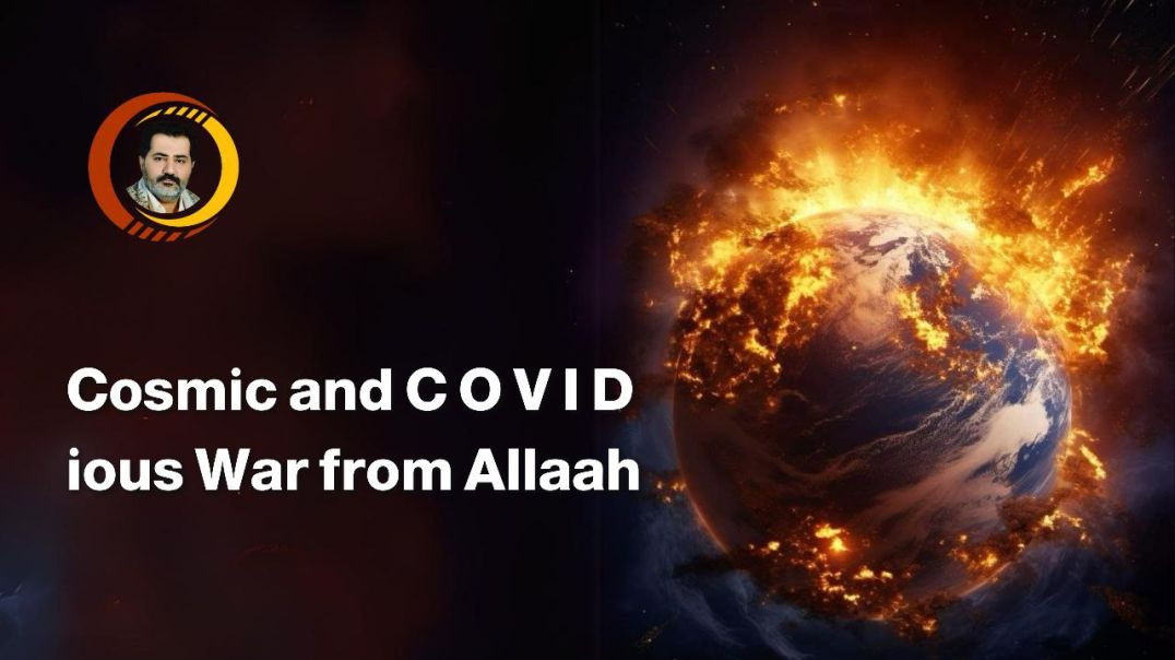 ⁣Cosmic and COVIDious War from Allaah.