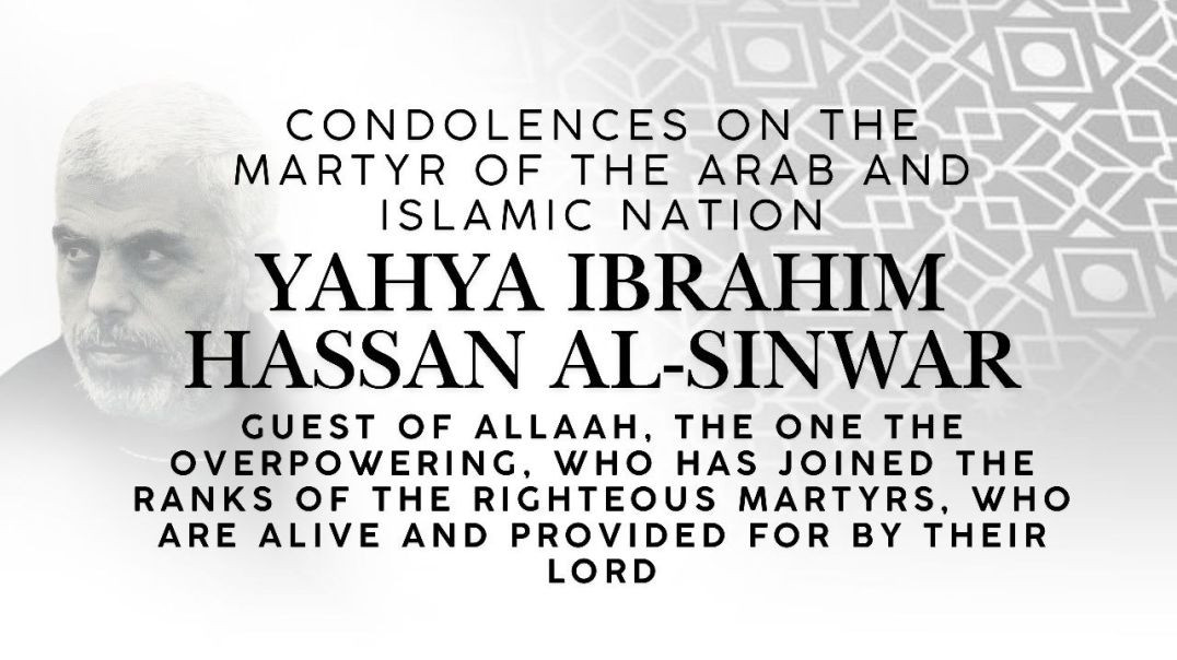 Condolences on the Martyr of the Arab and Islamic Nation, Yahya Ibrahim Hassan Al-Sinwar Guest of Allaah