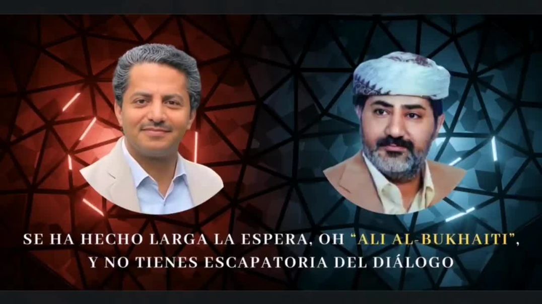 ⁣2- Se ha hecho larga la espera, oh “Ali Al-Bukhaiti”, y no tienes escapatoria del diálogo...