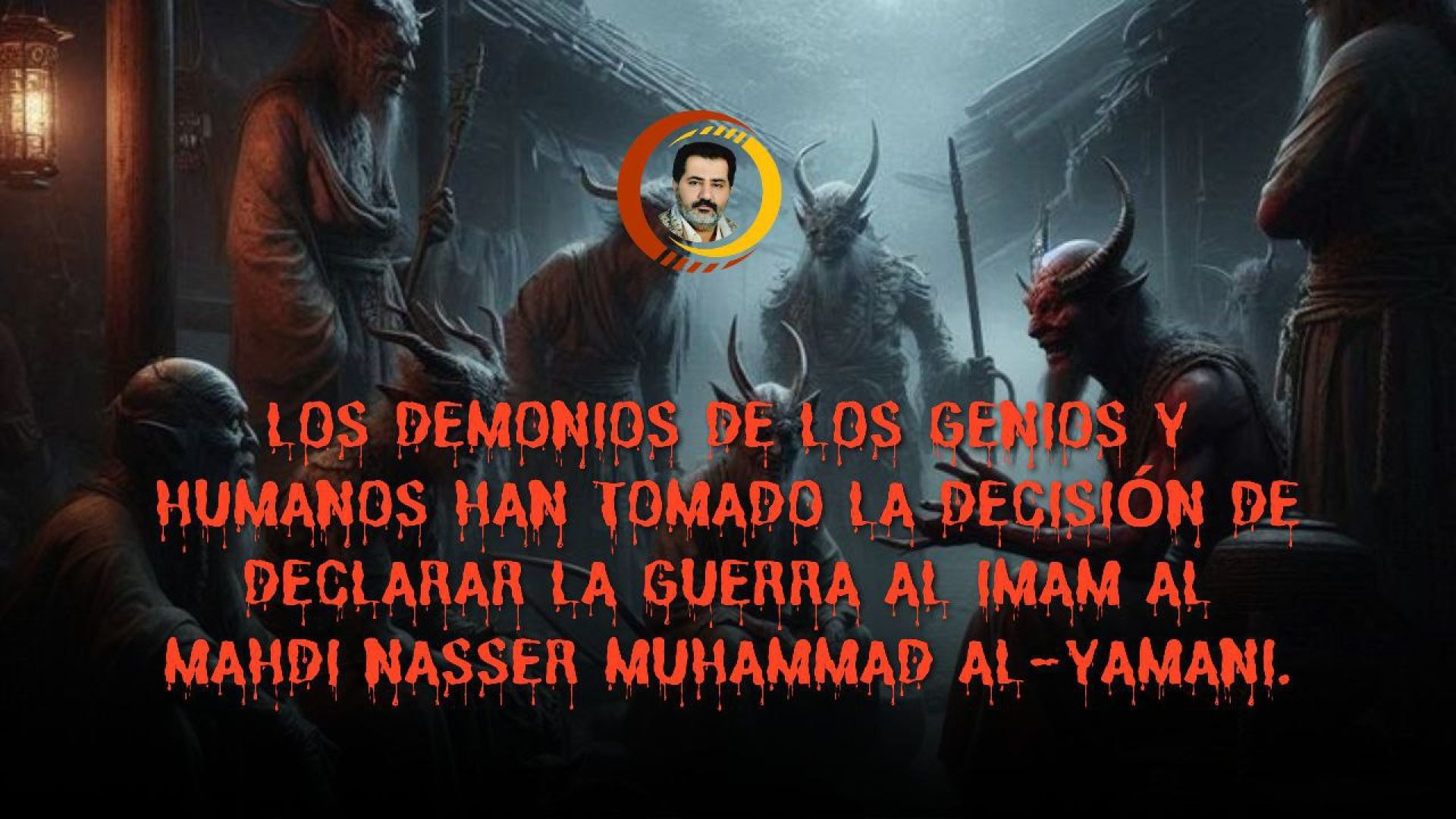 ⁣Los demonios de los genios y humanos han tomado la decisión de declarar la guerra al Imam al Mahdi