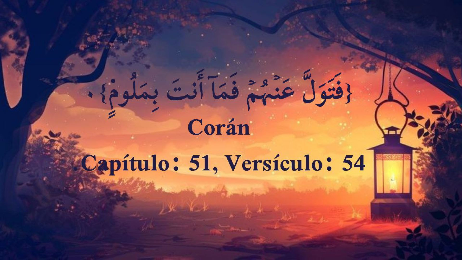 {فَتَوَلَّ عَنۡہُمۡ فَمَآ أَنتَ بِمَلُومٍ۬}  Corán  Capítulo: 51, Versículo: 54.