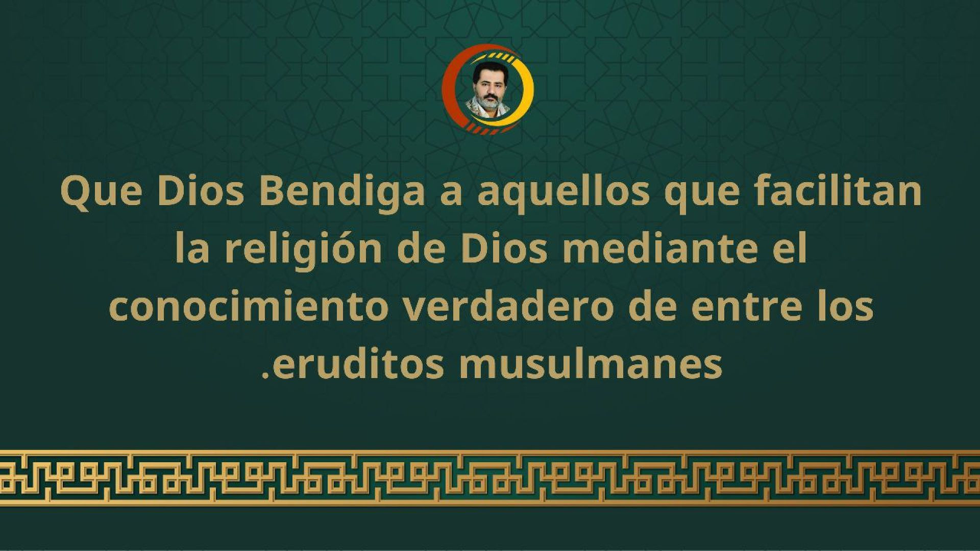 ⁣Imam AlMahdi: Que Dios Bendiga a aquellos que facilitan la religión de Dios mediante el conocimiento