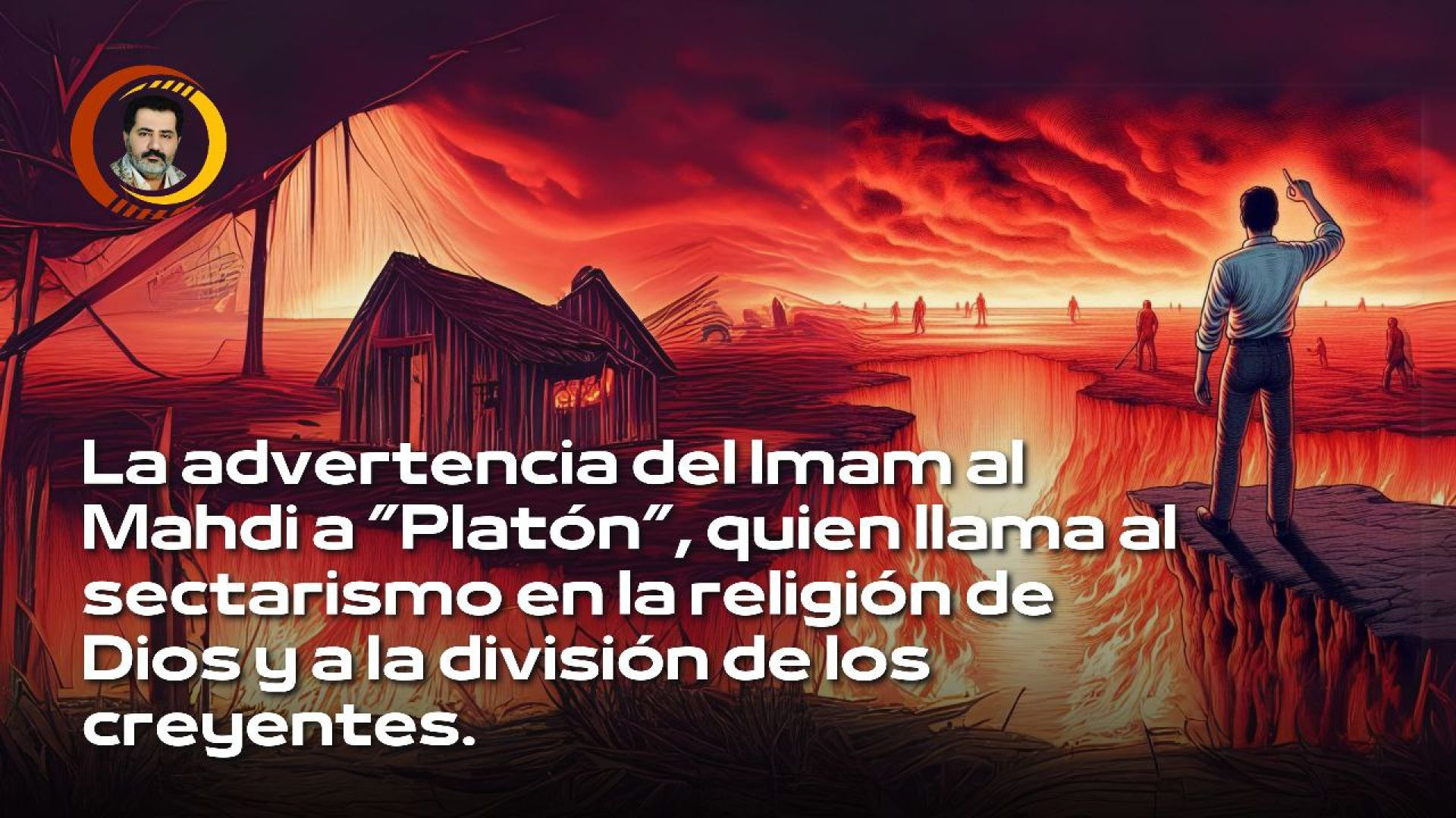 La advertencia del Imam al Mahdi a ”Platón”, quien llama al sectarismo en la religión de Dios y a la división de los creyentes.