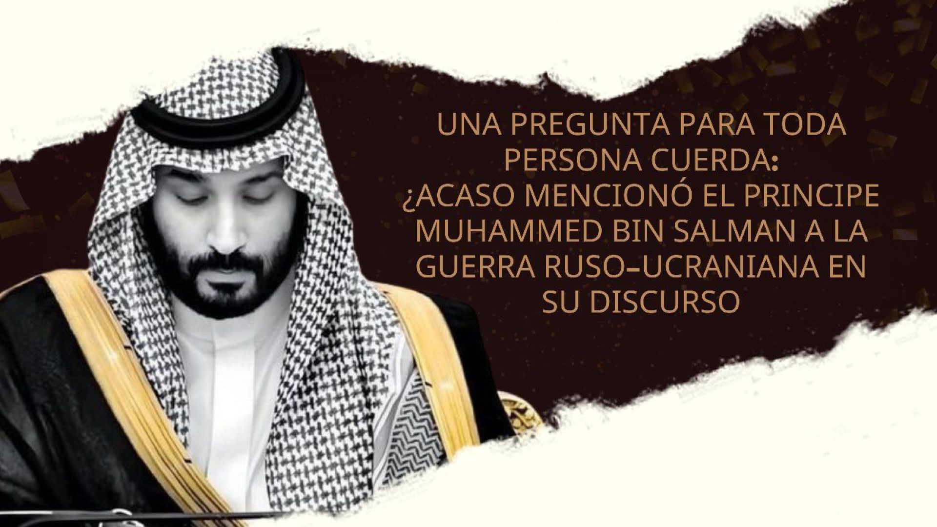 ⁣Una pregunta para toda persona cuerda: ¿Acaso Mencionó El principe Muhammed bin Salman a la guerra Ruso-Ucraniana en su discurso