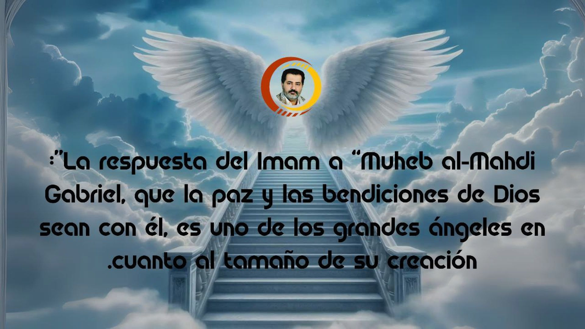 ¿Por qué Dios hizo que el ganador de “Al Wasila” sea una persona de identidad desconocida?