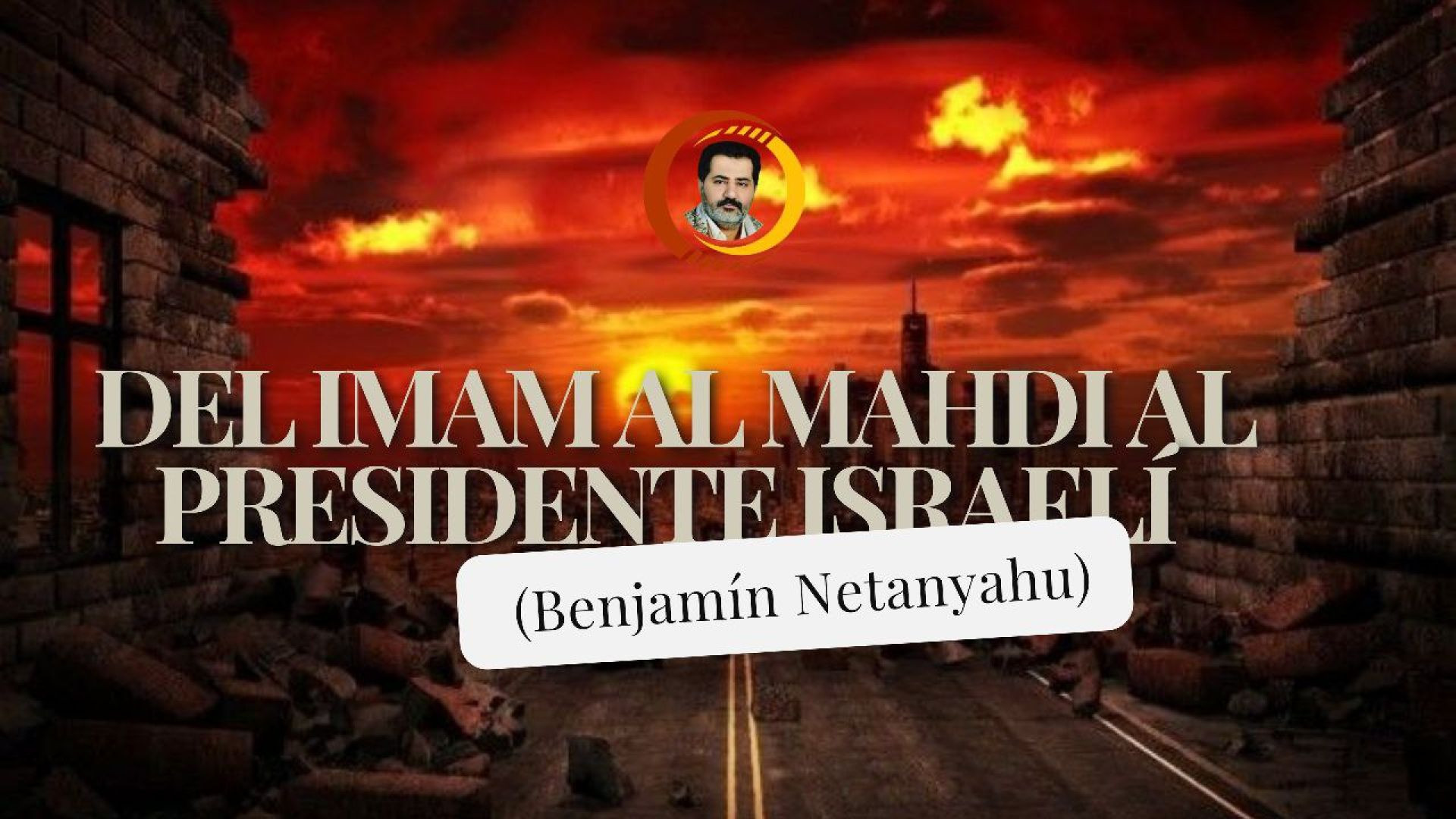 Del Imam al Mahdi al presidente Israelí (Benjamín Netanyahu).