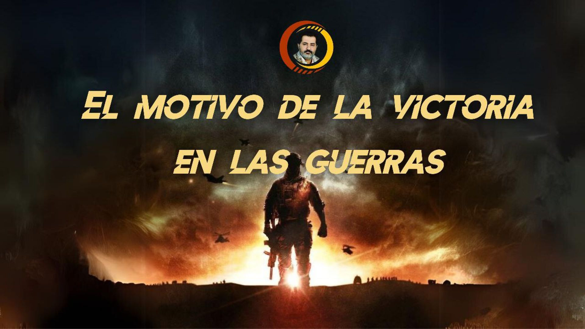 El motivo de la victoria en las guerras