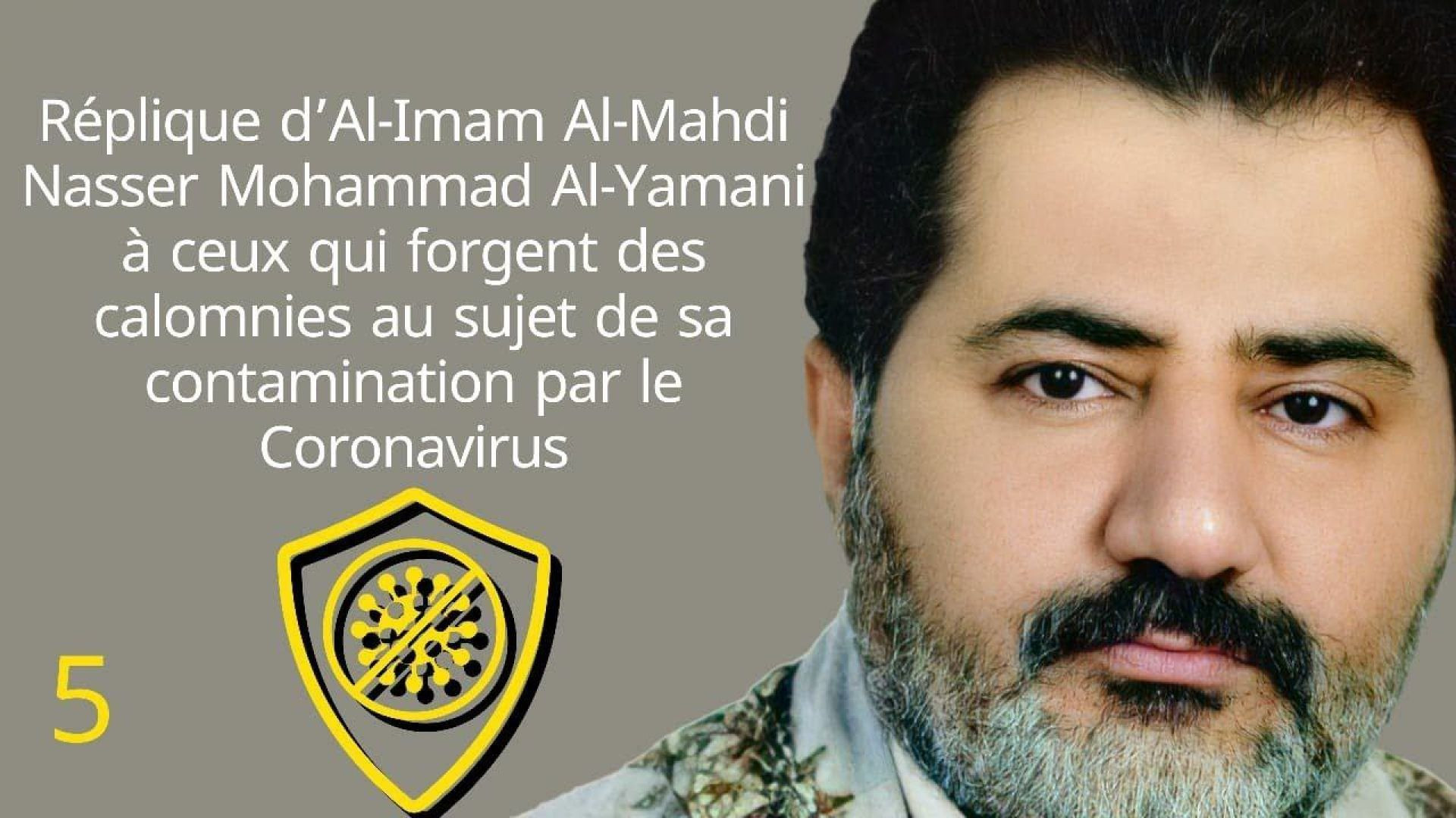 ⁣5 Réplique d’Al-Imam Al-Mahdi Nasser Mohammad Al-Yamani à ceux qui forgent des calomnies au sujet de sa contamination par le Coronavirus..