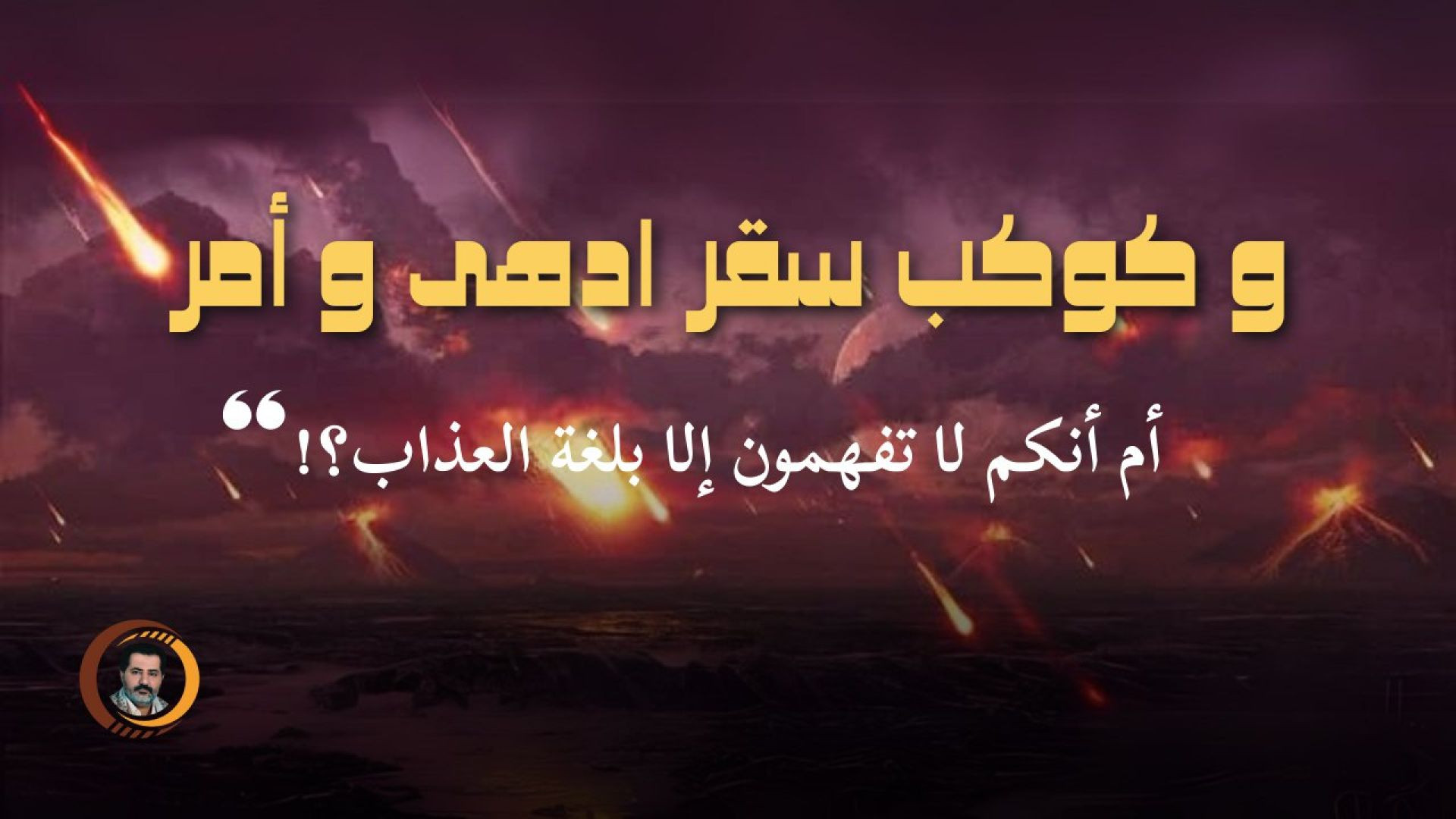 ⁣أُقسِم بِرَبّ العالَمين أنَّ مَعركة عَربات جَدعون في غَزَّة المُعجِزة لمَهزومون بإذن الله رب العالَمين