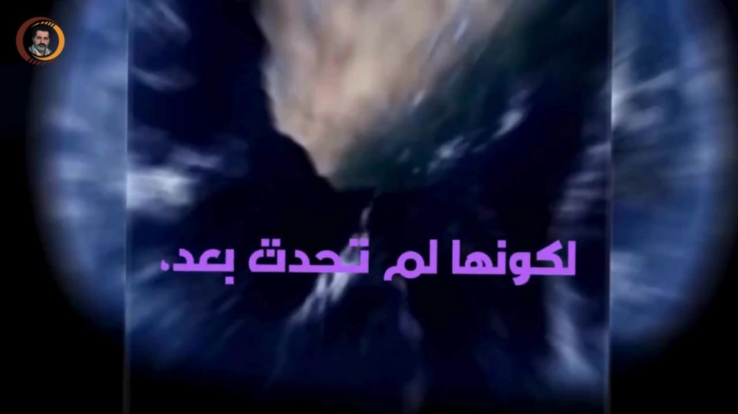 تقرير الاعجاز العلمي