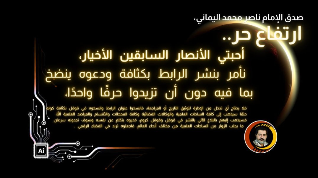 ⁣الأمرُ خطيرٌ وشرٌّ مُستَطيرٌ، وما يتذكَّر إلا أولو الأبصار ..